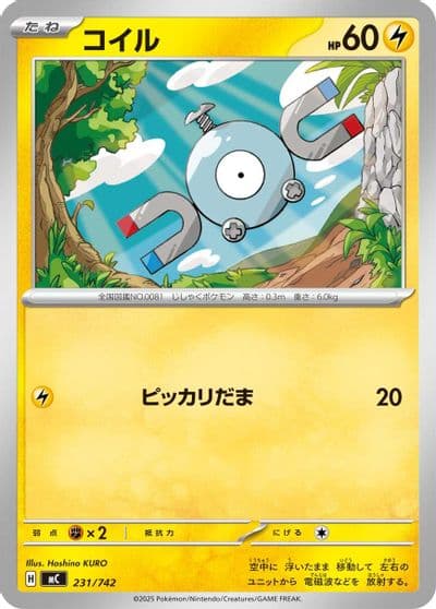 Magnemite Start Deck 100 Battle Collection Pokemon card