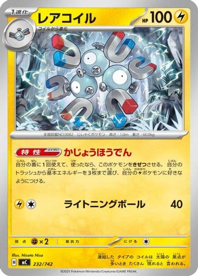 Magneton Start Deck 100 Battle Collection Pokemon card