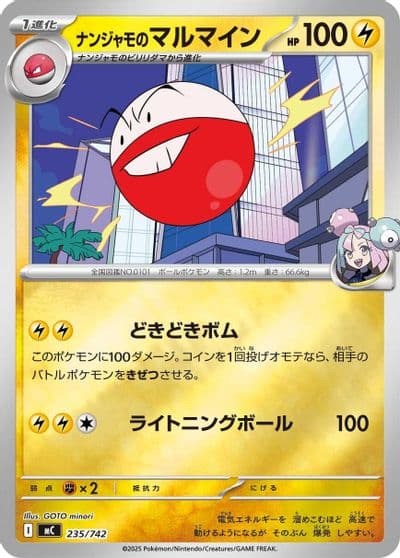 Iono's Electrode (Mirror Holo) Start Deck 100 Battle Collection Pokemon card