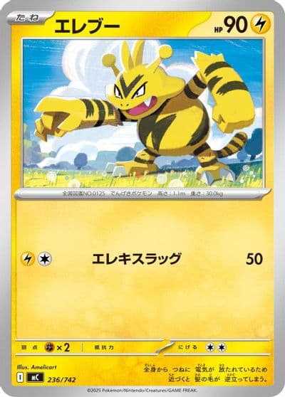 Electabuzz Start Deck 100 Battle Collection Pokemon card