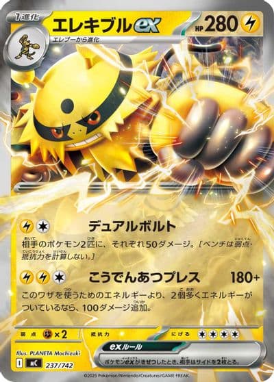 Electivire ex (Mirror Holo) Start Deck 100 Battle Collection Pokemon card