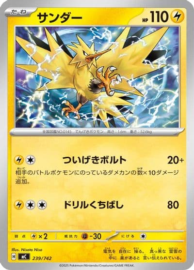 Zapdos Start Deck 100 Battle Collection Pokemon card