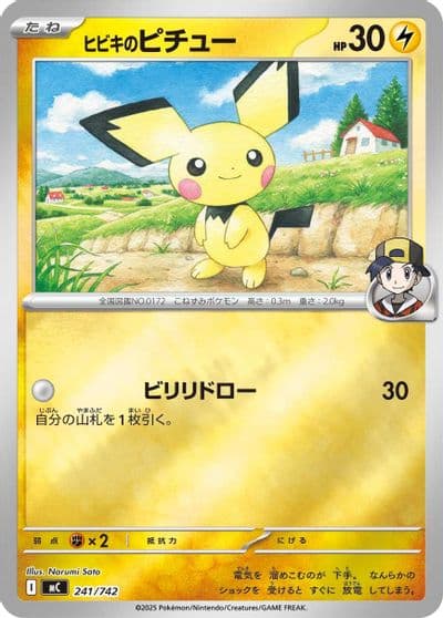 Ethan's Pichu Start Deck 100 Battle Collection Pokemon card