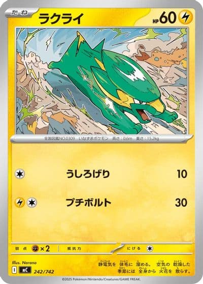 Electrike Start Deck 100 Battle Collection Pokemon card