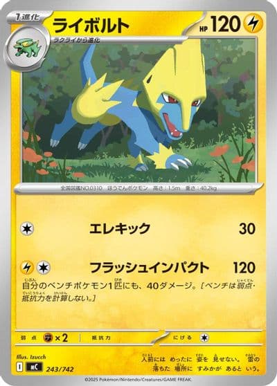 Manectric Start Deck 100 Battle Collection Pokemon card