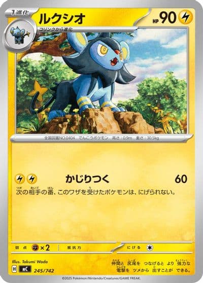 Luxio Start Deck 100 Battle Collection Pokemon card