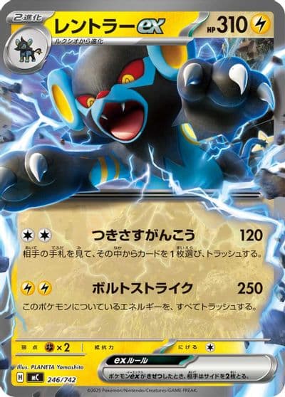 Luxray ex Start Deck 100 Battle Collection Pokemon card