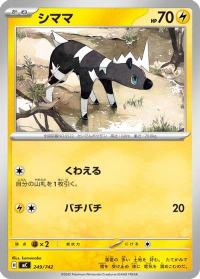 Blitzle 249 742 Start Deck 100 Battle Collection Pokemon card