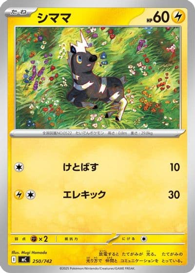 Blitzle Start Deck 100 Battle Collection Pokemon card