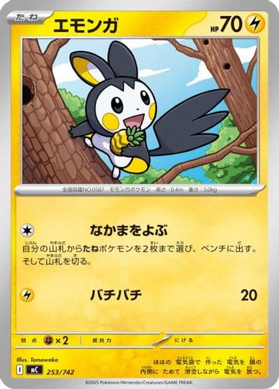 Emolga Start Deck 100 Battle Collection Pokemon card