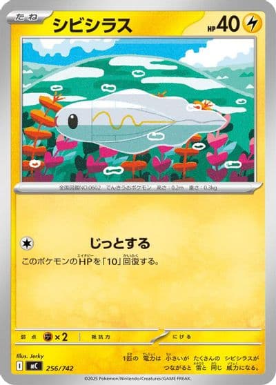 Tynamo Start Deck 100 Battle Collection Pokemon card