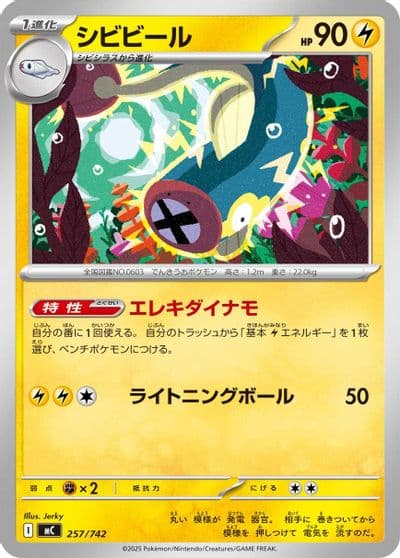 Eelektrik Start Deck 100 Battle Collection Pokemon card