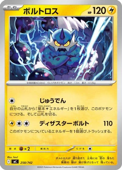 Thundurus Start Deck 100 Battle Collection Pokemon card