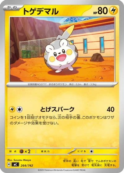 Togedemaru Start Deck 100 Battle Collection Pokemon card