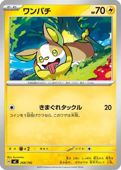 Yamper Start Deck 100 Battle Collection Pokemon card