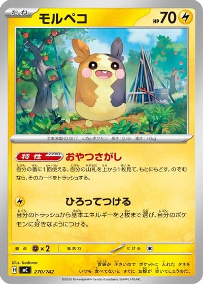 Morpeko Start Deck 100 Battle Collection Pokemon card