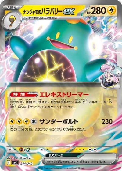 Iono's Bellibolt ex (Mirror Holo) Start Deck 100 Battle Collection Pokemon card