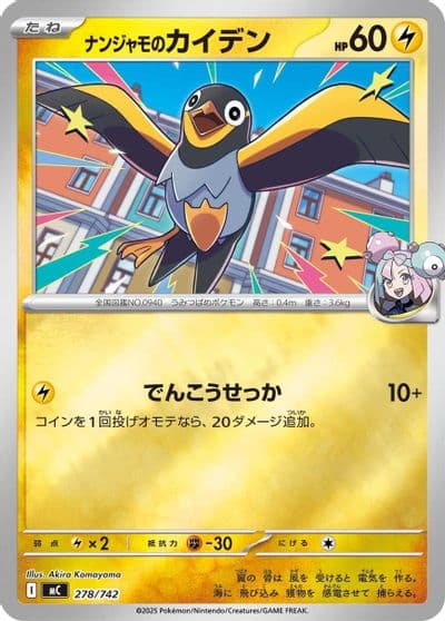 Iono's Wattrel (Mirror Holo) Start Deck 100 Battle Collection Pokemon card