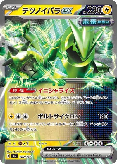 Iron Thorns ex Start Deck 100 Battle Collection Pokemon card