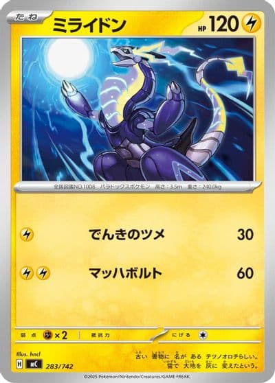 Miraidon Start Deck 100 Battle Collection Pokemon card