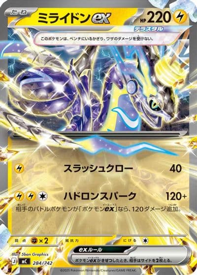 Miraidon ex Start Deck 100 Battle Collection Pokemon card