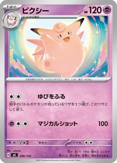 Clefable Start Deck 100 Battle Collection Pokemon card