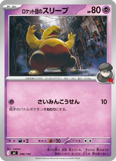 Team Rocket's Drowzee Start Deck 100 Battle Collection Pokemon card