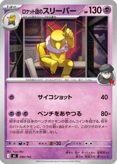 Team Rocket's Hypno Start Deck 100 Battle Collection Pokemon card