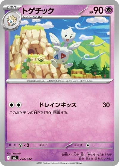 Togetic Start Deck 100 Battle Collection Pokemon card