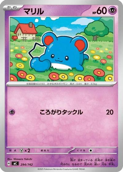 Marill Start Deck 100 Battle Collection Pokemon card
