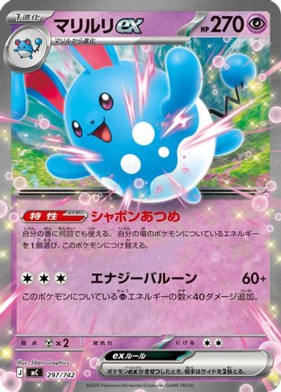 Azumarill ex Start Deck 100 Battle Collection Pokemon card