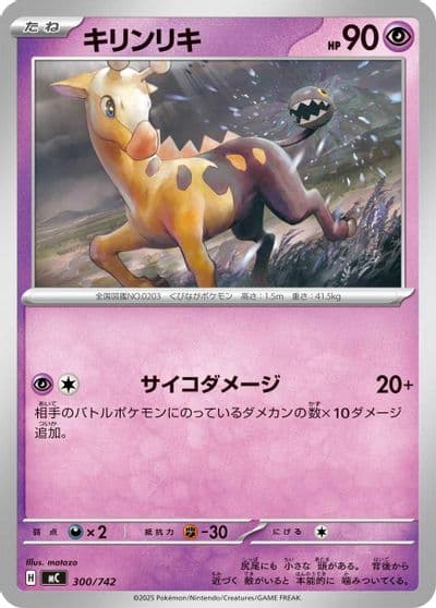 Girafarig Start Deck 100 Battle Collection Pokemon card