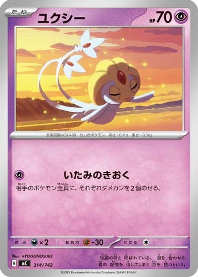 Uxie Start Deck 100 Battle Collection Pokemon card