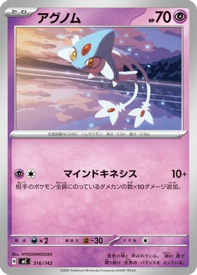 Azelf Start Deck 100 Battle Collection Pokemon card