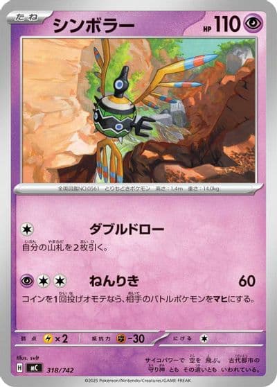 Sigilyph Start Deck 100 Battle Collection Pokemon card