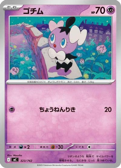 Gothita Start Deck 100 Battle Collection Pokemon card