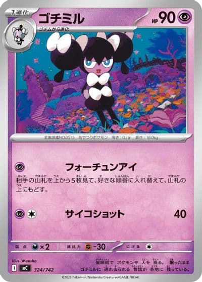Gothorita Start Deck 100 Battle Collection Pokemon card