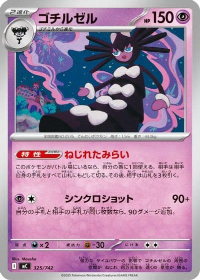 Gothitelle Start Deck 100 Battle Collection Pokemon card