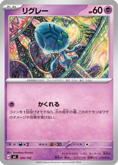 Elgyem Start Deck 100 Battle Collection Pokemon card