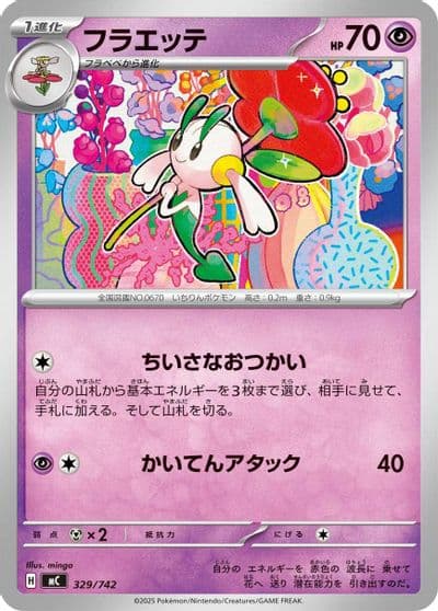 Floette Start Deck 100 Battle Collection Pokemon card
