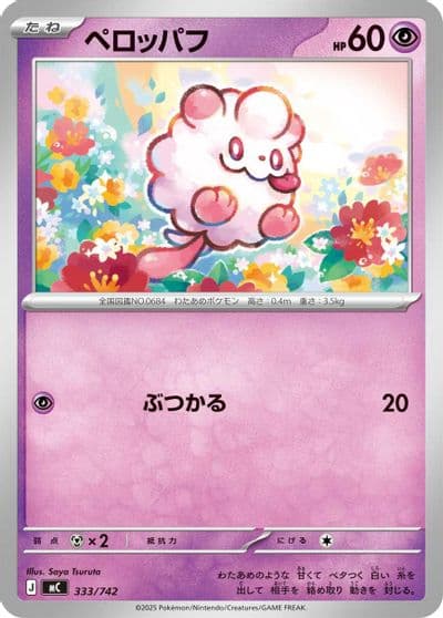 Swirlix Start Deck 100 Battle Collection Pokemon card