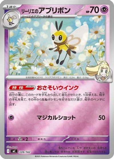 Lillie's Ribombee (Mirror Holo) Start Deck 100 Battle Collection Pokemon card