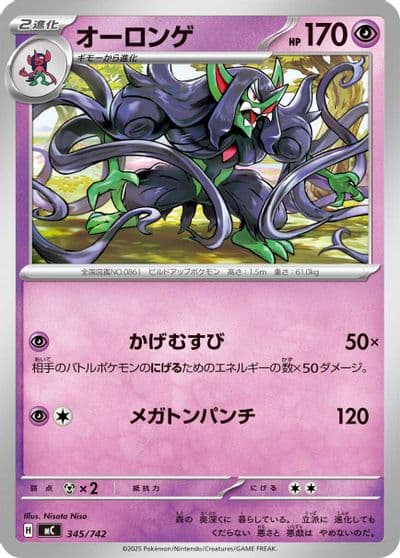Grimmsnarl Start Deck 100 Battle Collection Pokemon card