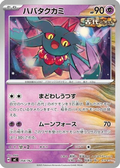 Flutter Mane Start Deck 100 Battle Collection Pokemon card