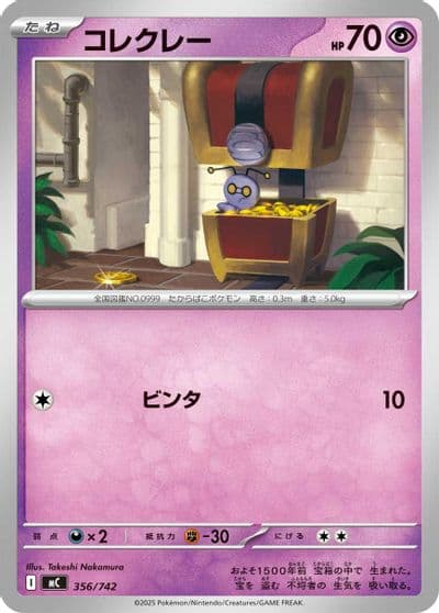 Gimmighoul Start Deck 100 Battle Collection Pokemon card
