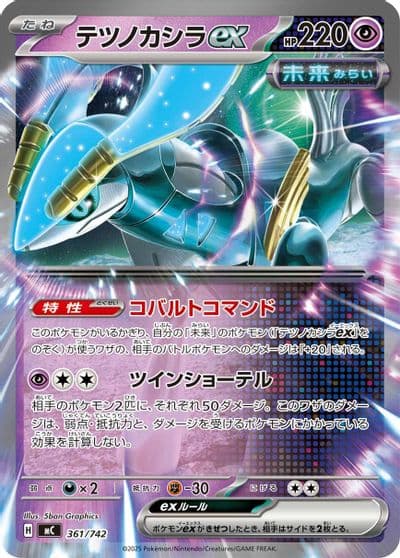 Iron Crown ex Start Deck 100 Battle Collection Pokemon card