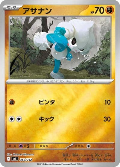 Meditite (Mirror Holo) Start Deck 100 Battle Collection Pokemon card