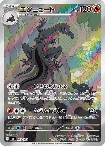 Salazzle -744/742 Start Deck 100 Battle Collection Pokemon card