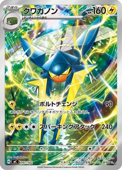 Vikavolt -747/742 Start Deck 100 Battle Collection Pokemon card