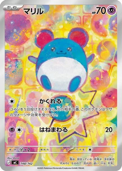 Marill -748/742 Start Deck 100 Battle Collection Pokemon card